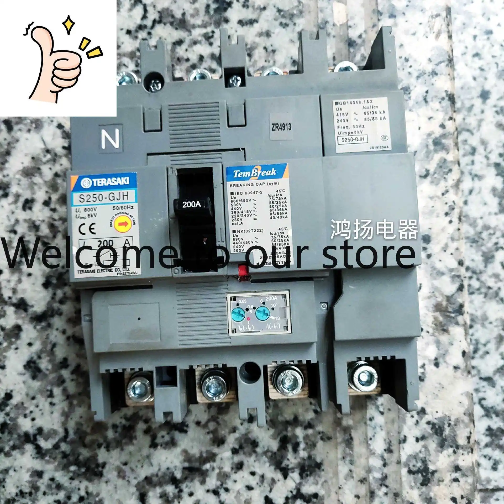 Terasaki S250-GJH 4…