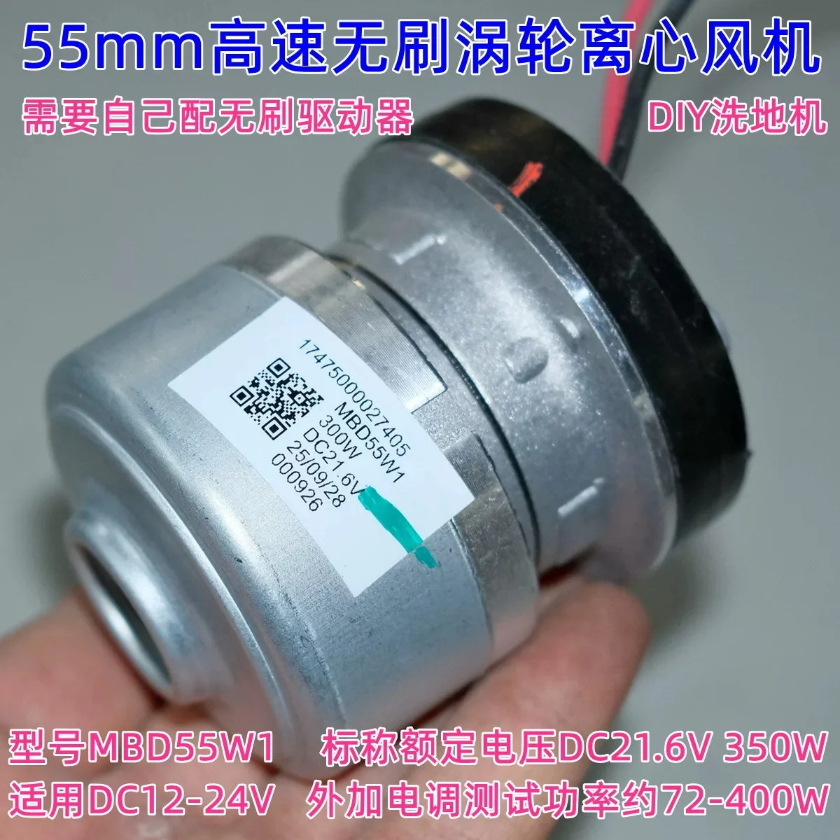 

55mm High-speed 400W high-power brushless motor floor washer vacuum fan with rated 21.6V 300W ball bearings