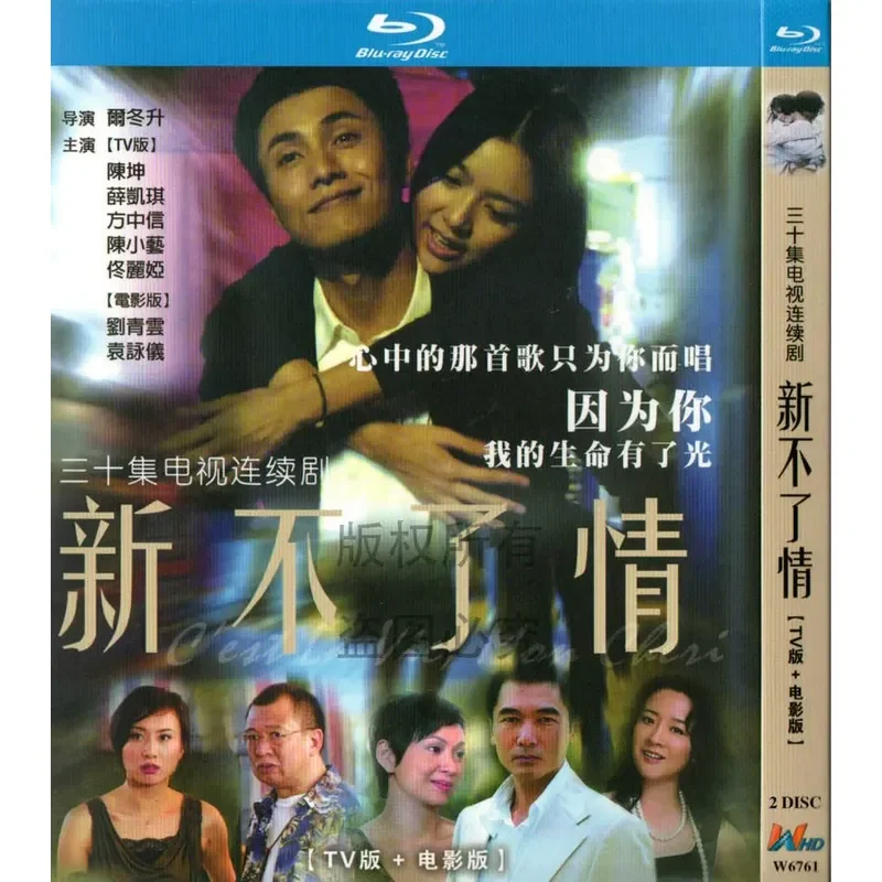 

Blu-ray Drama Drama New Love Plus Movie Version High Definition Disc 1080P 2BD Disc Non-DVD Disc