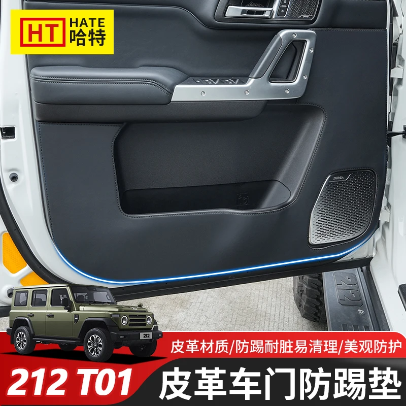 

For BAIC Beijing 212 T01 2024-25 Leather Car Door Anti Kick Protection Pad