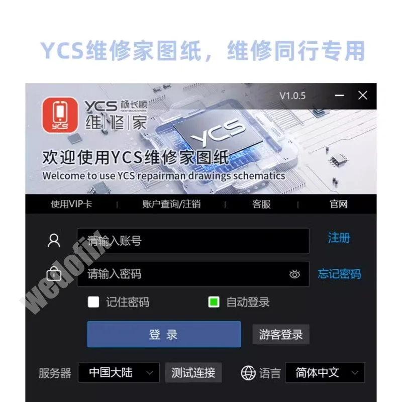 

Ремонт YCS Рисунок 1-летняя активационная лицензия Интернет-схема для iPhone Huawei Xiaomi Android Phone