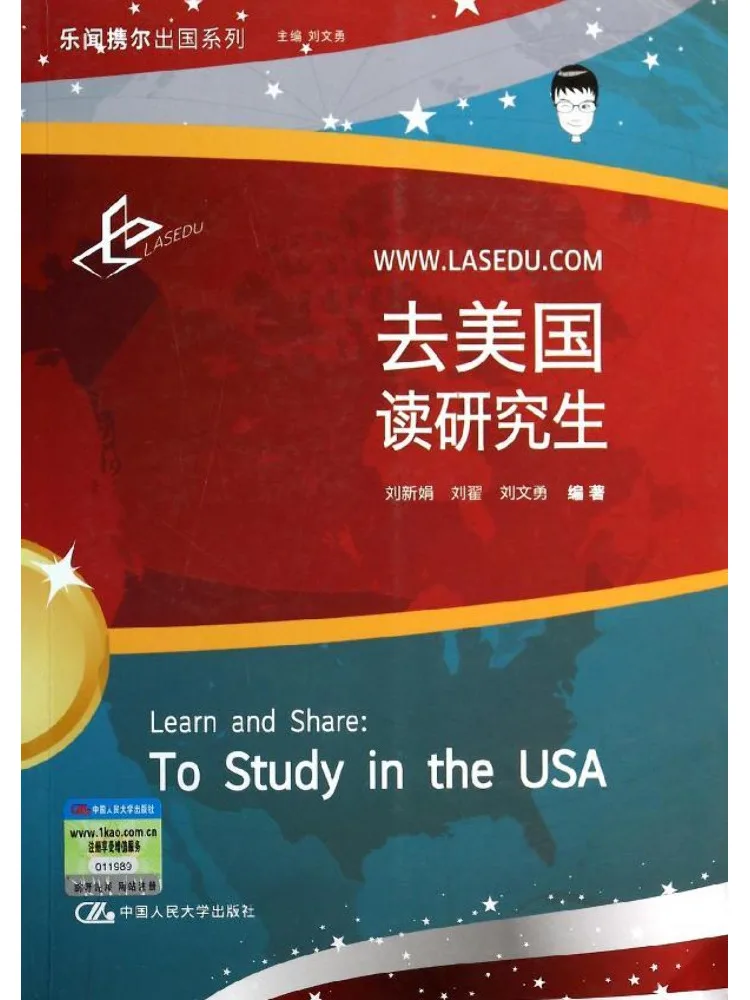 

Book-Winshare Lewen Xieer Abroad Series • Studying in the Usa For Graduate School