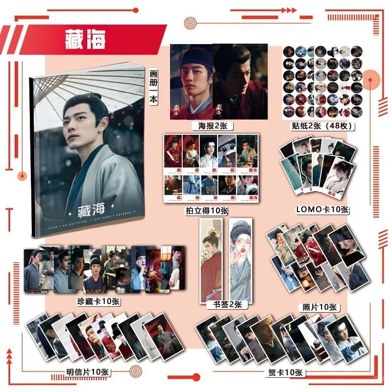 113 Cosplay Bookmarks, Posters, Keychains, Plaques, and Cards from Xiao Zhanzang's Biography of the Sea