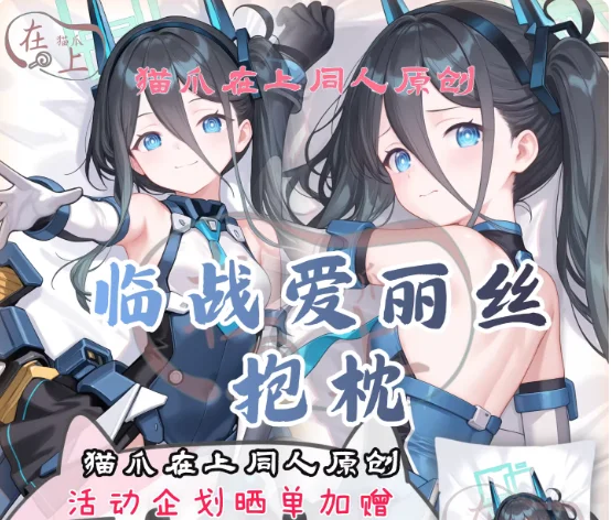 

Japanese Anime Blue Archive Tendou Arisu Sexy Dakimakura Hugging Body Pillow Case Cover Pillowcase Cushion Bedding Gifts MZ