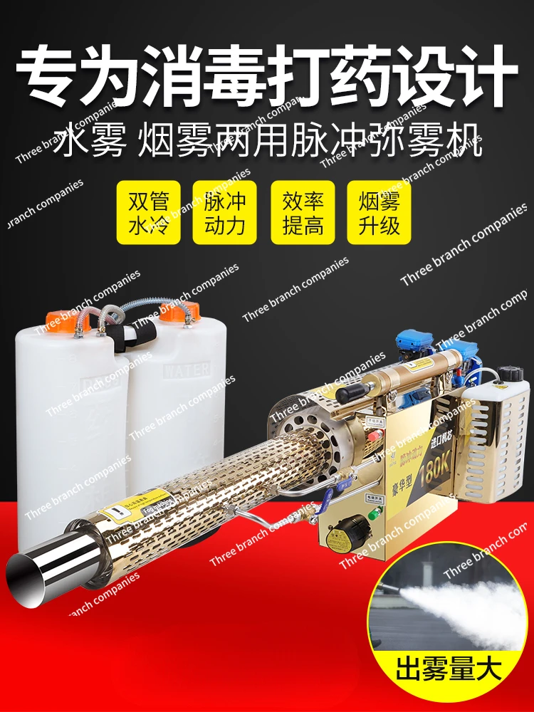 Farm Mist Sprayer Disinfection New Agricultural High-Pressure Pulse Sprayer