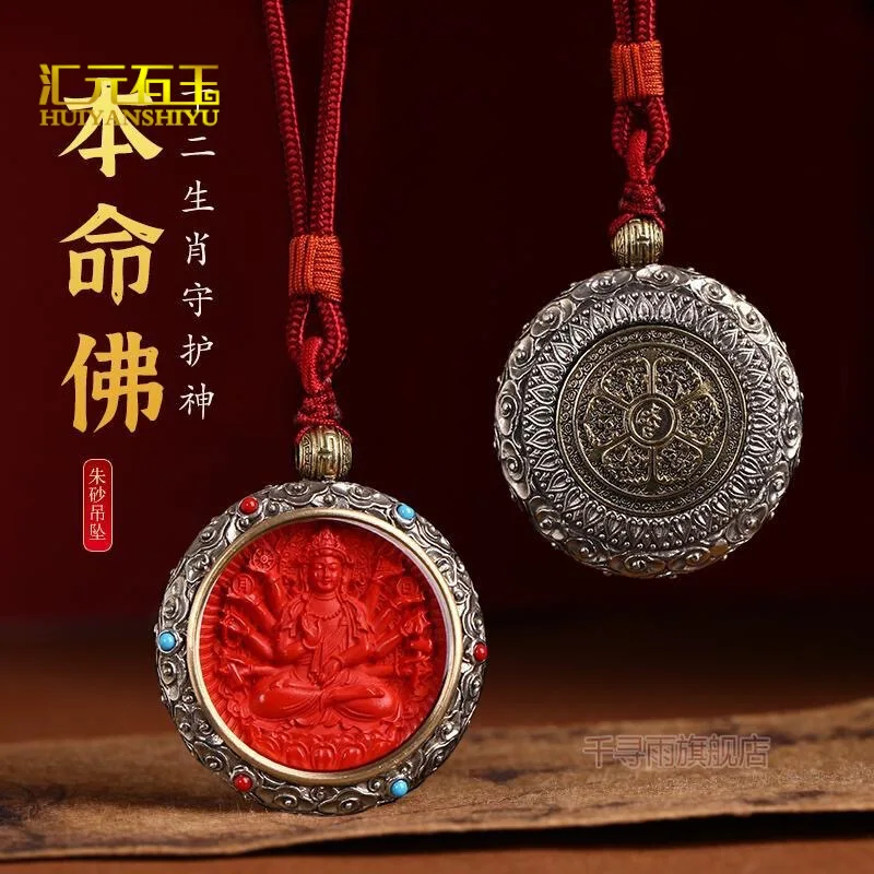 Cinnabar Buddha Pendant Men and Women Thangka Tibet Amulet Zodiac Patron Saint Pendant Live Broadcast Supply Wholesale