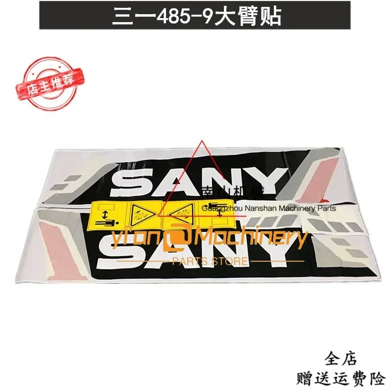 

for Digger SANY SY485-9 large arm stickers Body sign Full car sticker decal Color strip Excavator accessories