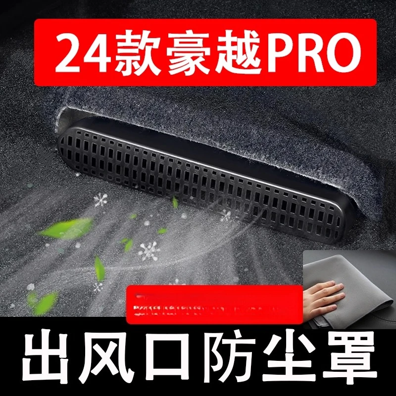 

Premium Dustproof Under Seat Vent Cover for 2025 Geely Haoyue PRO Rear Air Conditioner Protection Modification Kit