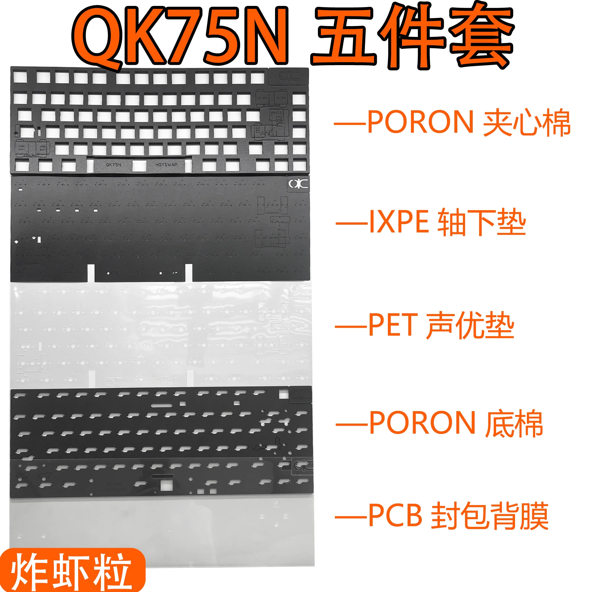 Keebox QK75N Foam Package Keyboard Typing Modify Poron Foams Keyboard Typing Sound IXPE PET