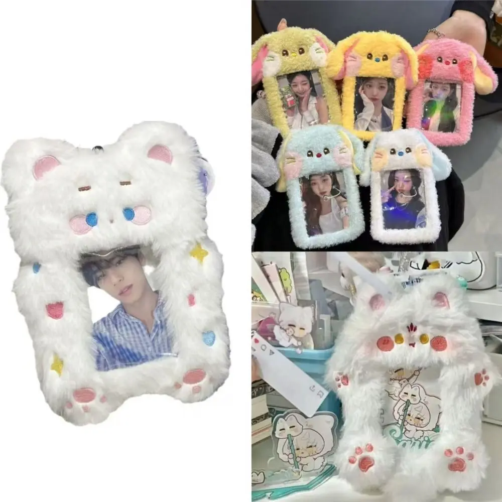 かわいいウサギぬいぐるみキツネフォトカードホルダー漫画アイドル写真表示バスドアカードスリーブクマバッグペンダント