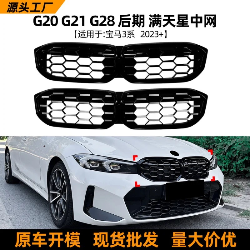 

SAARSuitable for 3 Series BMW G20 G21 G28 LCI 2023+ Starry Sky Meteor Mesh Grille Modification Parts