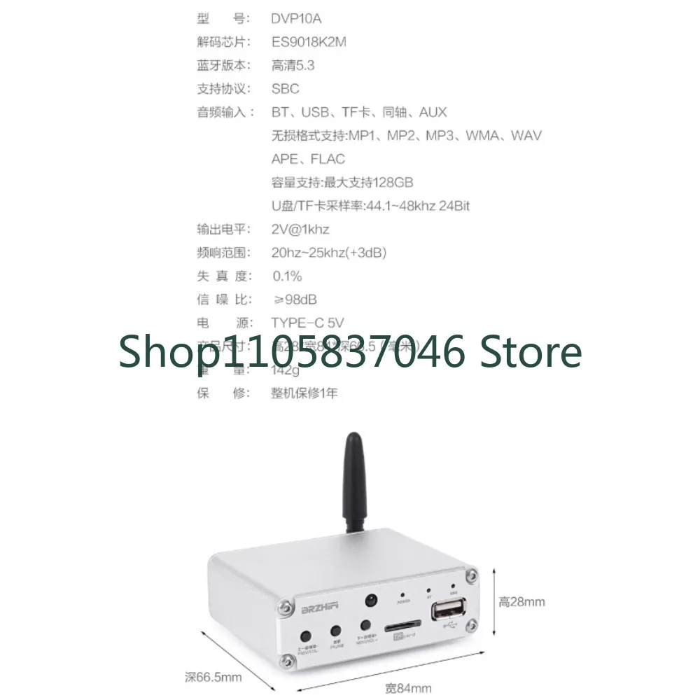 Digital player DVP10A audio receiver ES9018 decoder Bluetooth 5.3