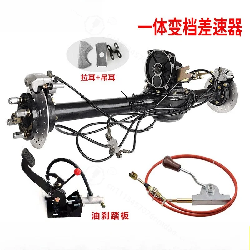 2500W High‑Speed Disc Brake Rear Axle Assembly Universal Modification Kit for Electric Tricycle Four‑Wheel Go Kart
