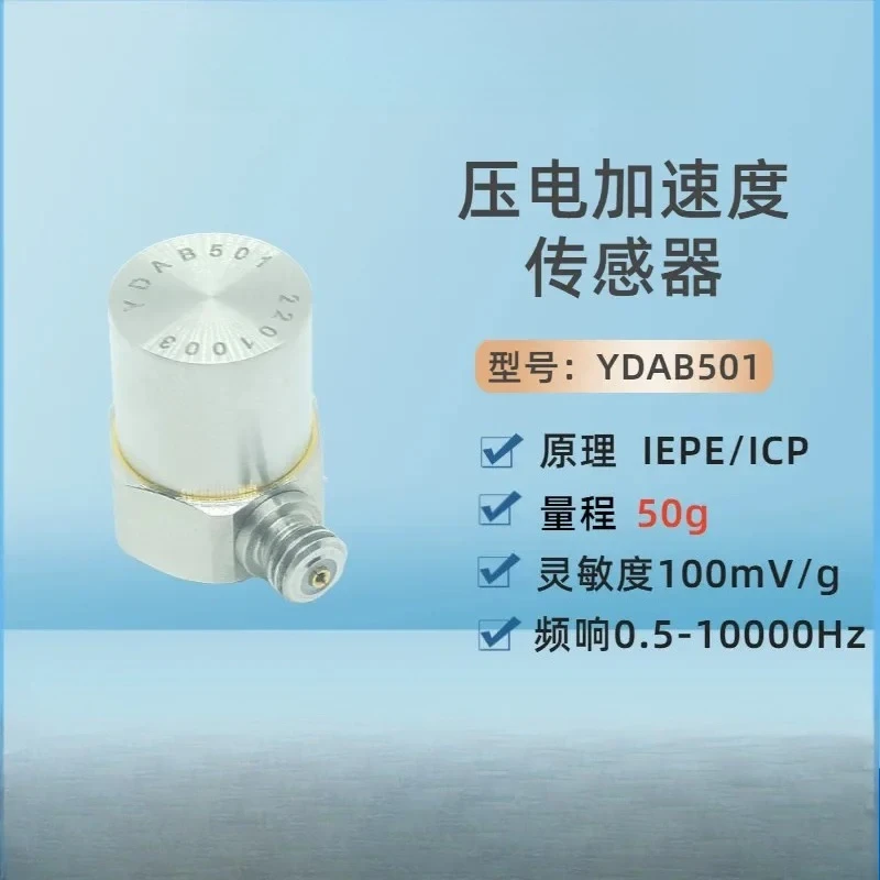Vibration Sensor IEPE/ICP Accelerometer Integrated Transmitter Piezoelectric Shock Sensor 100mV/g