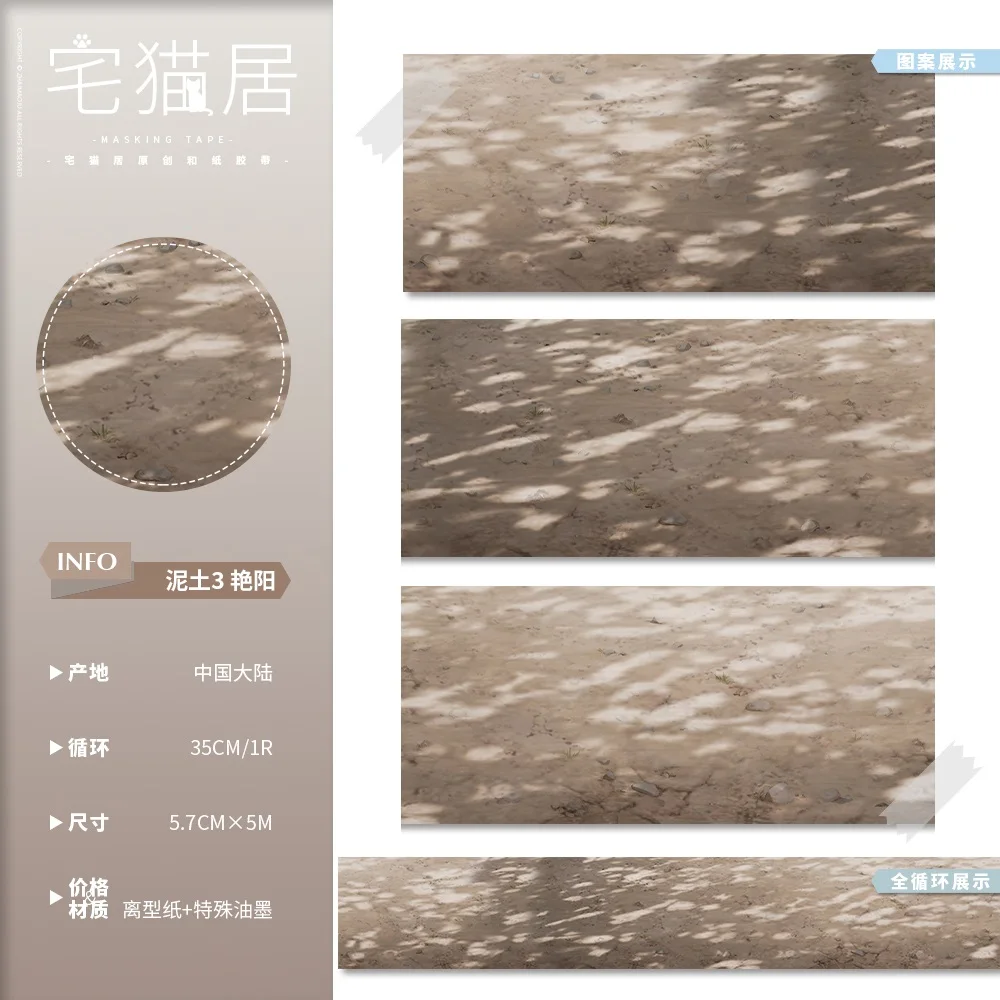 التربة الأوساخ الطين الأرض شريط برايت صن سنوفيلد واشي PET #1