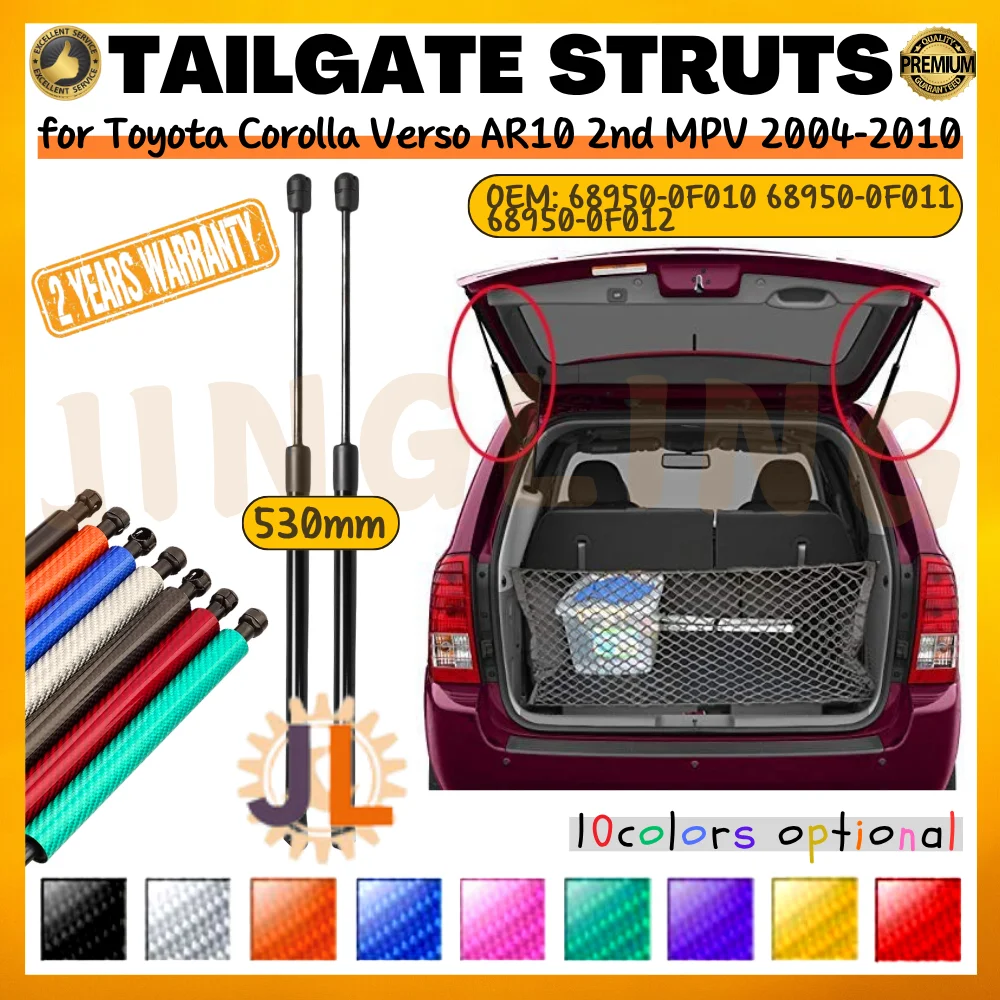 Qty(2) Trunk Struts for Toyota Corolla Verso AR10 2nd MPV 2004-2010 530mm Rear Tailgate Boot Lift Supports Gas Springs Shocks