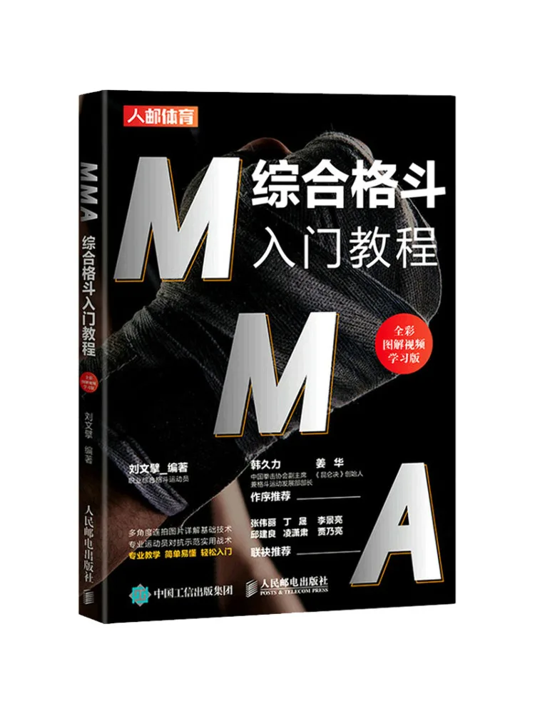 

Book-Winshare Mma Comprehensive Grids Dou Introductory Tutorial Full Color Illustrated Video Learning Edition