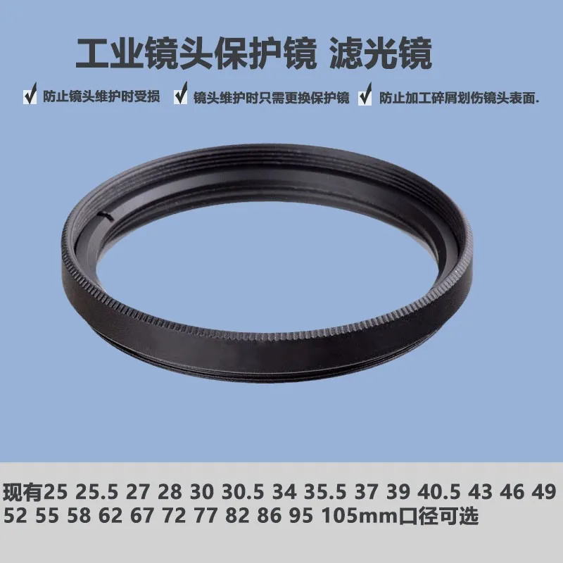 

Industrial lens dust filter UV protective mirror M25 25.5 27 30 30.5 34 35.5 37 37.5