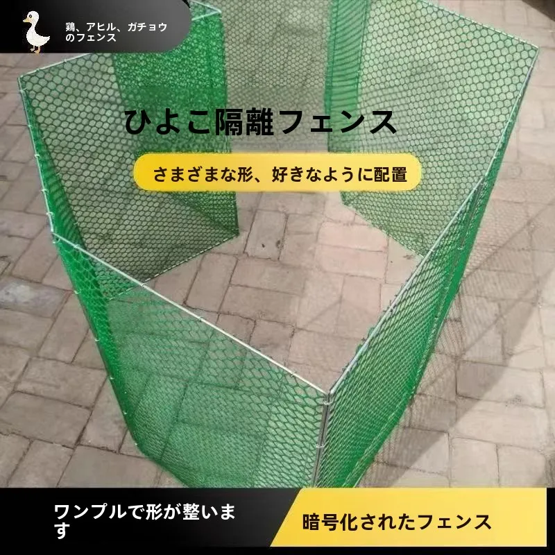 折りたたみ式鶏アヒルガチョウ接種用フェンスペットフェンス市場屋台養鶏フェンスネットポータブル動物ケージバリア