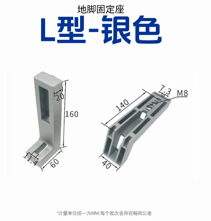 1PCS L-shaped lock floor corner piece floor fixing piece floor connection 4040 aluminum