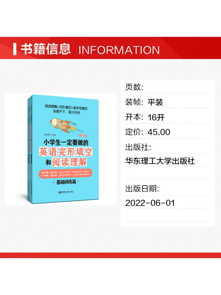 Book-Winshare Essential English Cloze Tests and Reading Comprehension For Elementary School Students 2nd Edition 2 Volumes