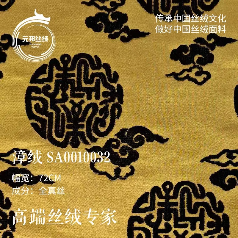 Traditional Chinese classical Zhangzhou velvet satin fabric new Chinese-style Year greeting clothes cheongsam and Hanfu