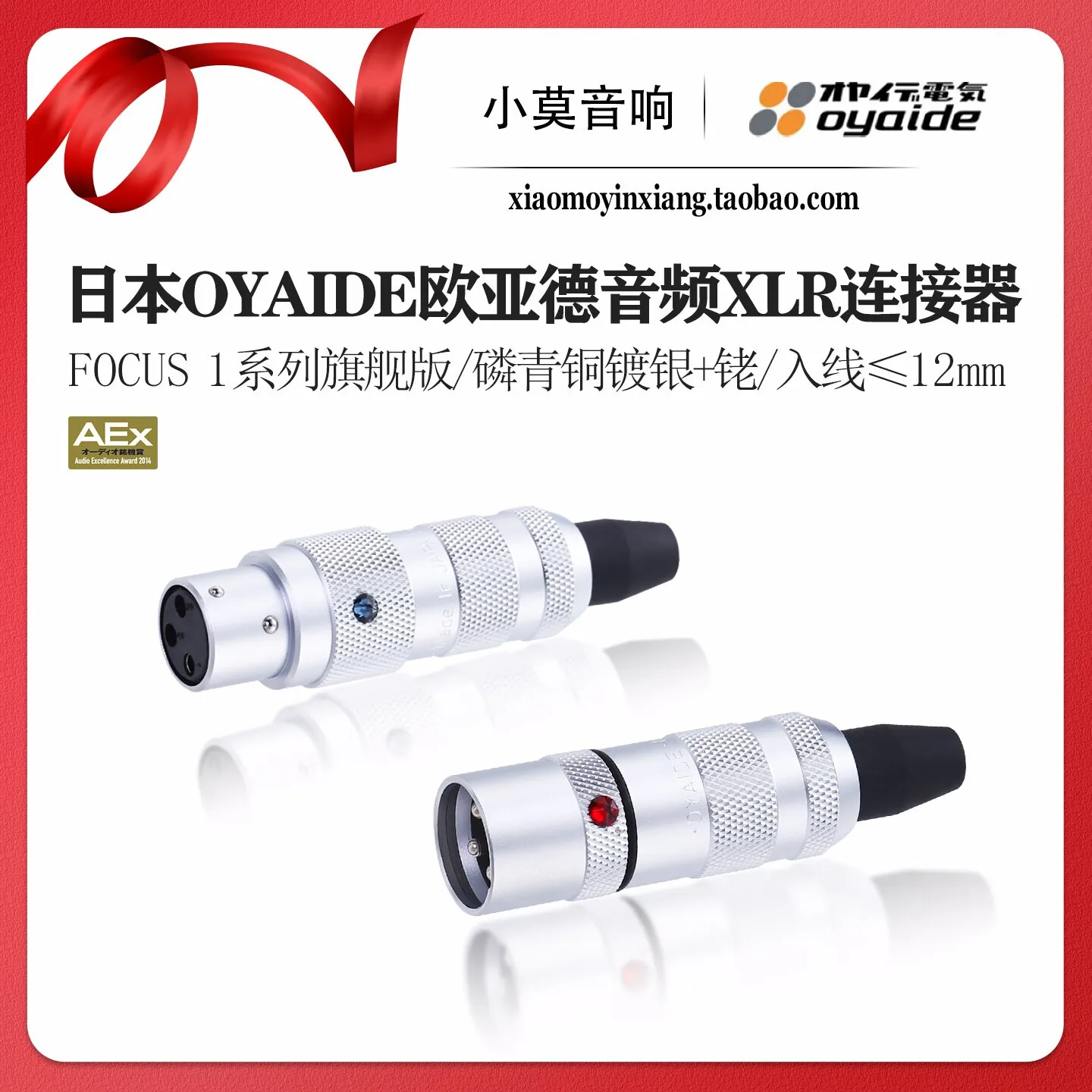 

Japanese Oyaide FOCUS 1 Series Phosphor Bronze Flagship XLR Audio Cannon Balanced Plug