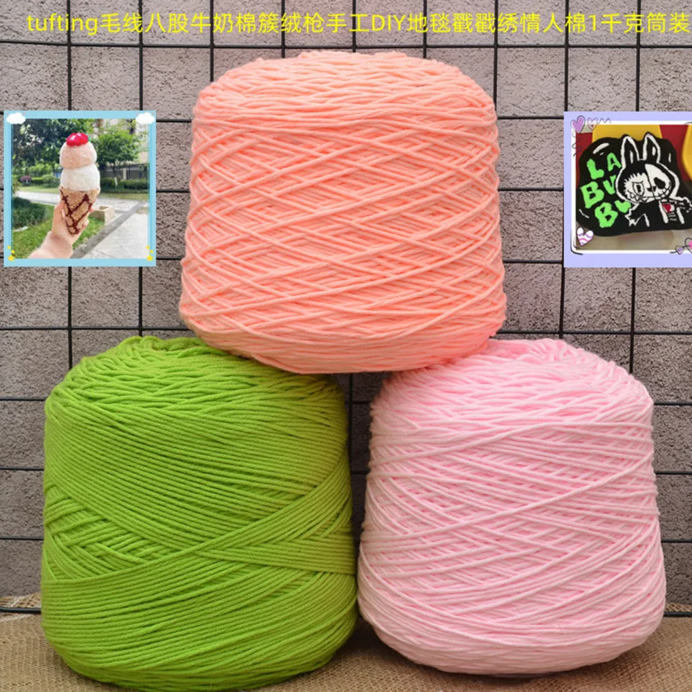 1000g 8 Strands Wool Tufting Gun Handmade DIY Carpet Poke Embroidery Milk Cotton Tufting Gun Tube Wool Yarn