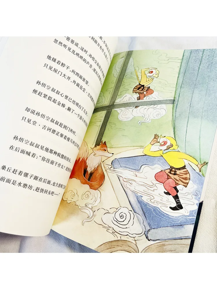 Livre-Winshare Sun Wukong est dans notre village