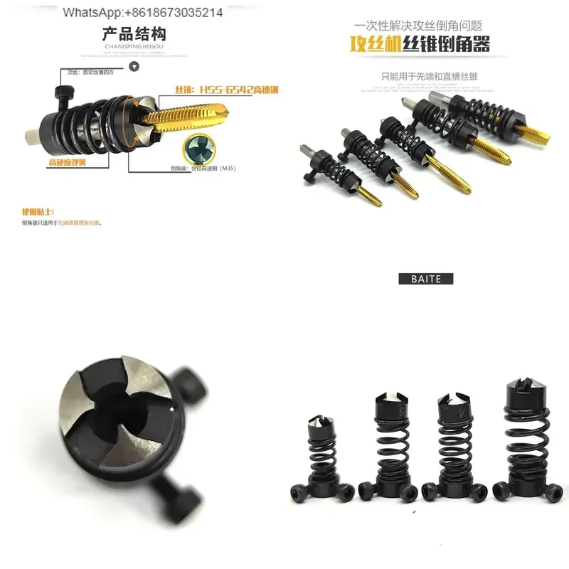 1PC for Tap Chamfering Device Inner Hole Deburring Chamfering Knife Wire Integrated 60 Degree Chamfering Drill