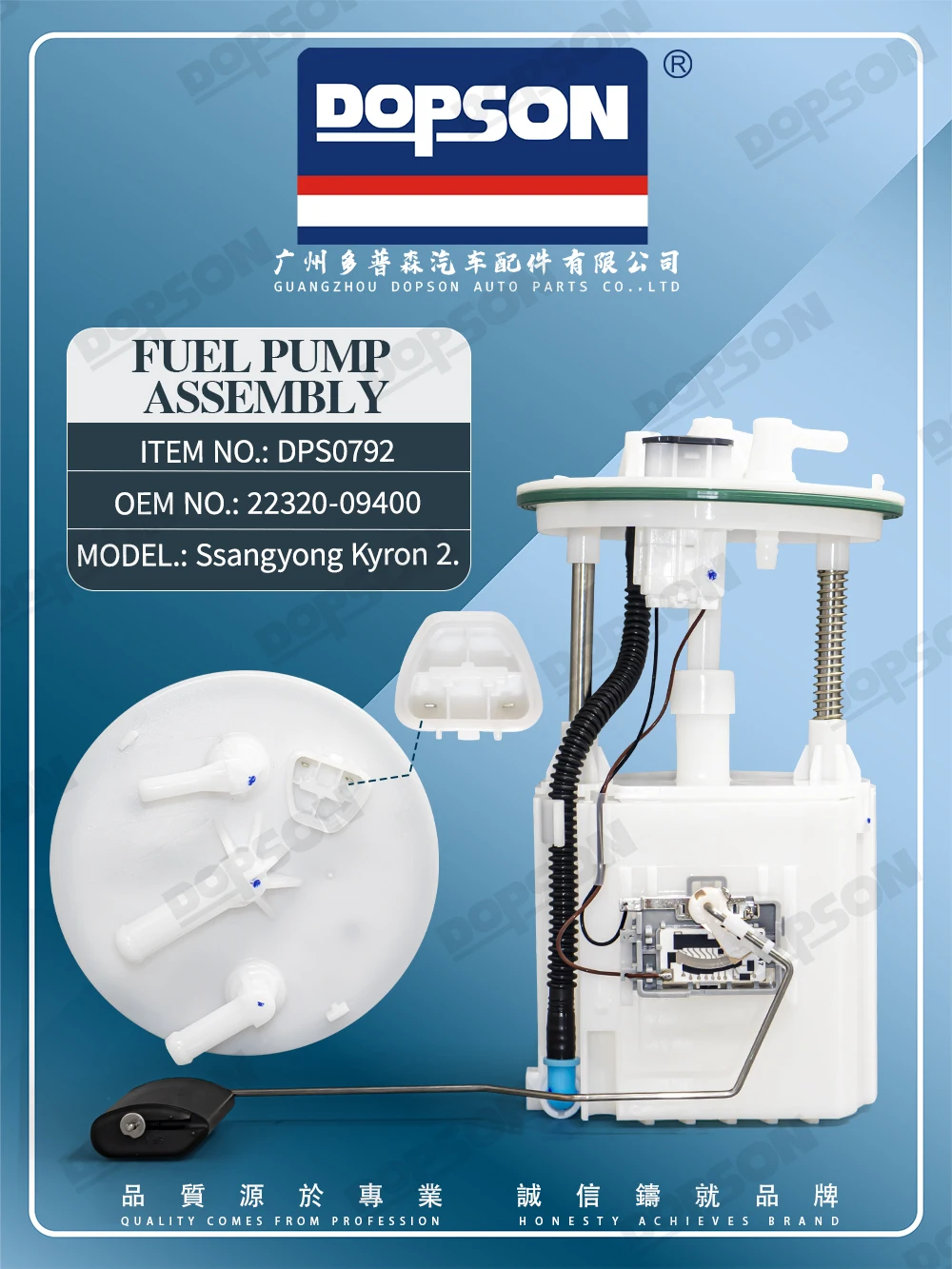 DPS0792 OEM 22320-09400 쌍용 Kyron 2.0 2005-2010 연료 탱크 송신기 장치 Dopson 연료 펌프 공장 용 펌프 연료 Assy