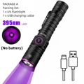 395nm-No battery