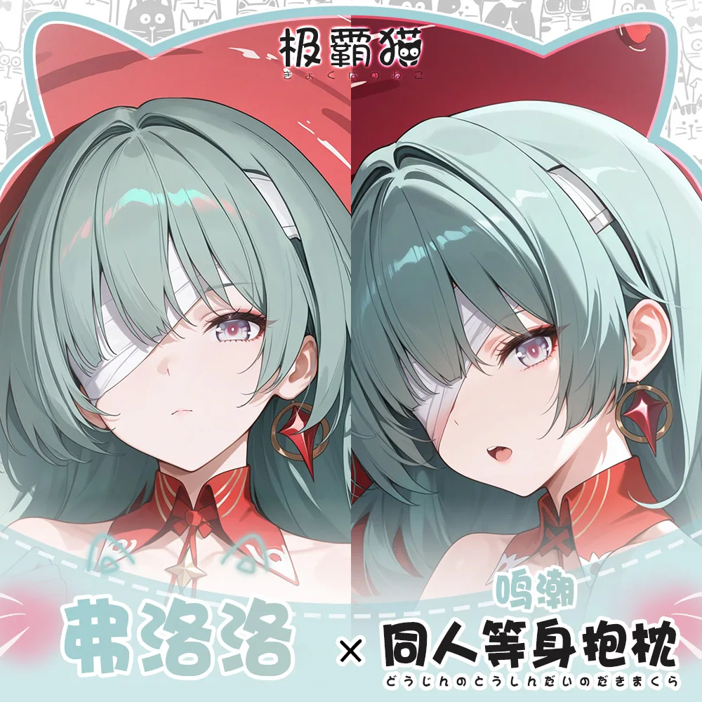 

Wuthering Waves Phrolova аниме Dakimakura Hing наволочка для тела подушка отаку постельное белье косплей обнимающая наволочка рождественские подарки