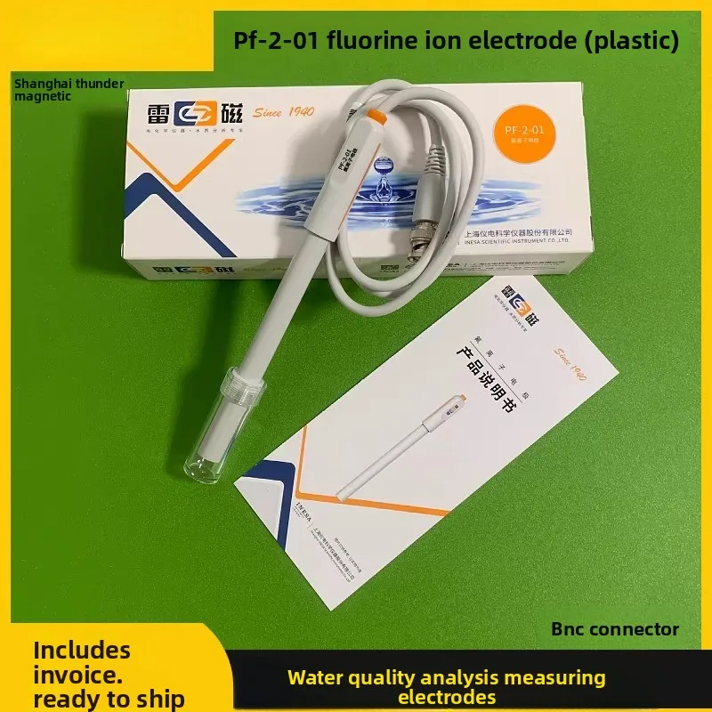 Lei magnetic PF-2-01 fluorine ion electrode, plastic shell fluorine ion electrode, original and genuine invoicing