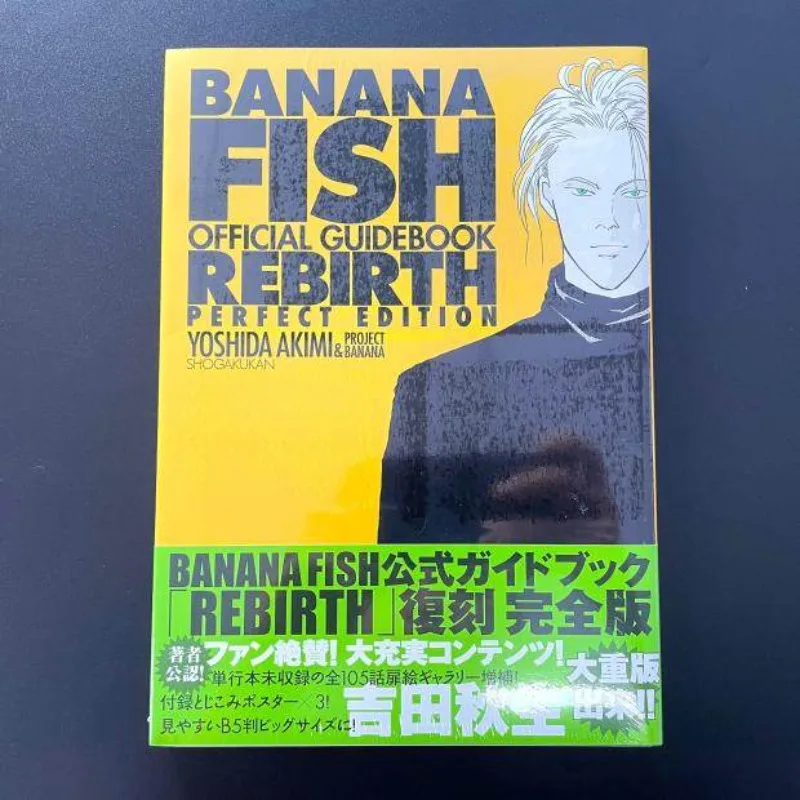 

BANANA FISH Official Guidebook REBIRTH Complete Edition Artbook Manga Comic Akimi Yoshida Illustration Collection Ash Lynx