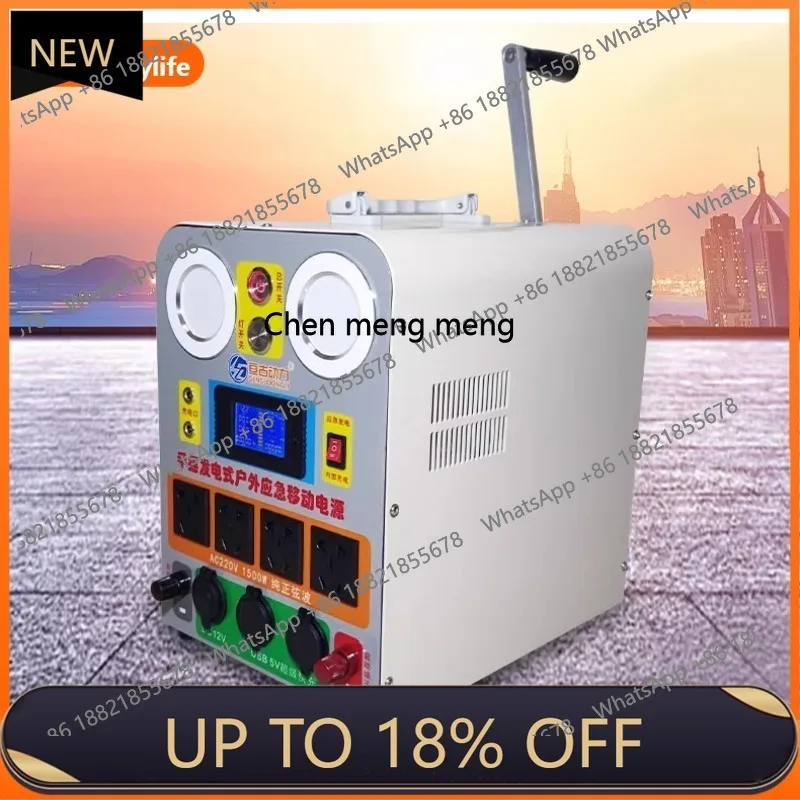 

Z189 220V Portable Power Bank Outdoor High Power Large Capacity Emergency Power Bank for Outages Home Use Hand Crank Generator