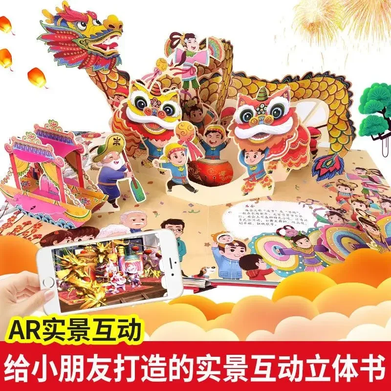 Together Every Year 3D Pop-up Book Chinese Festival Story Picture Book Spring Festival 3D Flip Book New Year Gift For Children