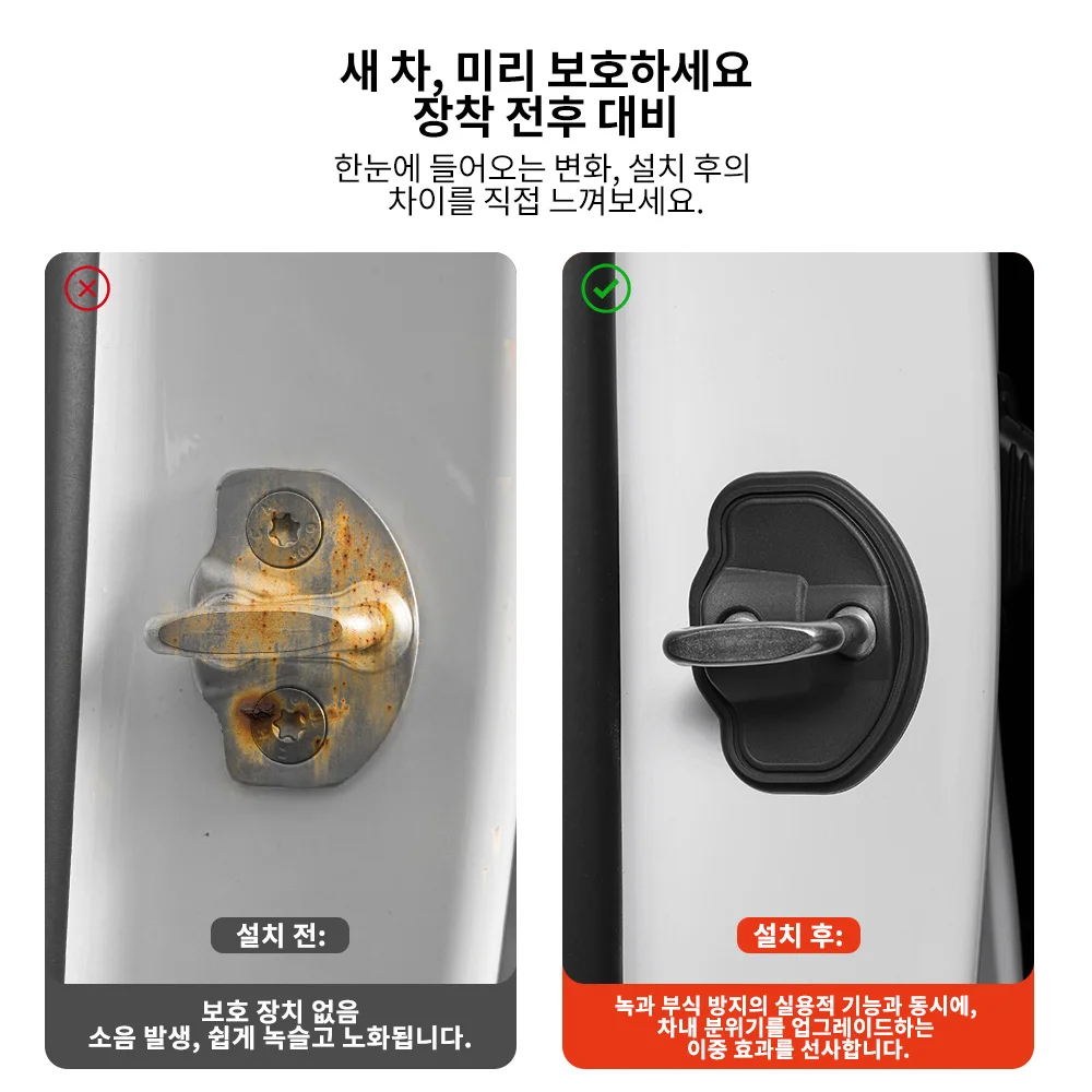 YZ 테슬라 모델 Y YL 3 주니퍼 하이랜드 4PCS 자동차 도어락 보호 커버 실리콘 스트라이커 댐핑 흡수 패드 2026 악세사리 썸네일 3