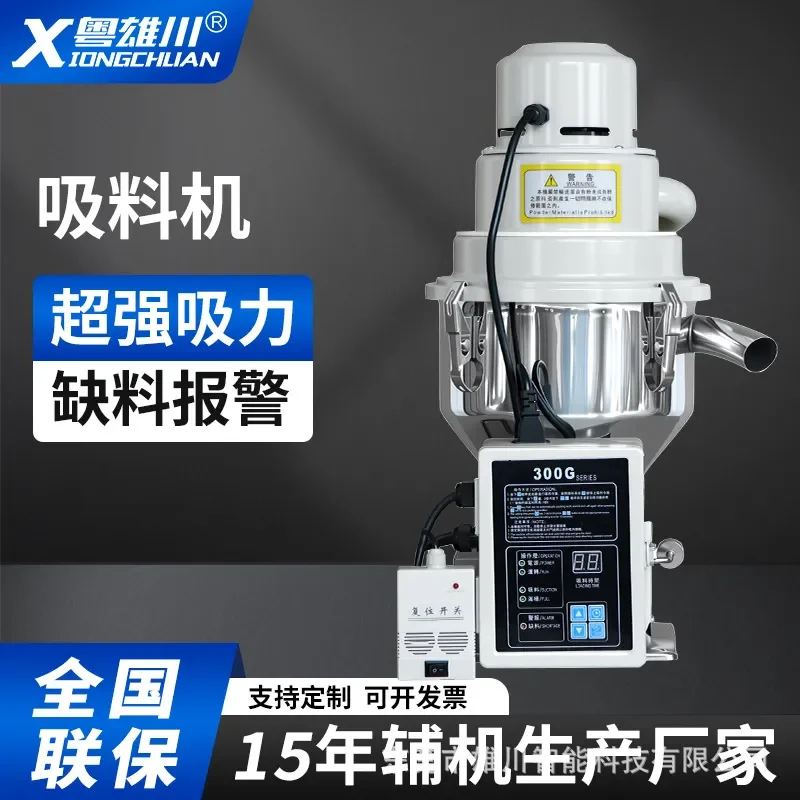 for 300G Automatic Feeding Vacuum Suction Machine with Carbon Brush Motor for Plastic Particle Loading and Conveying System
