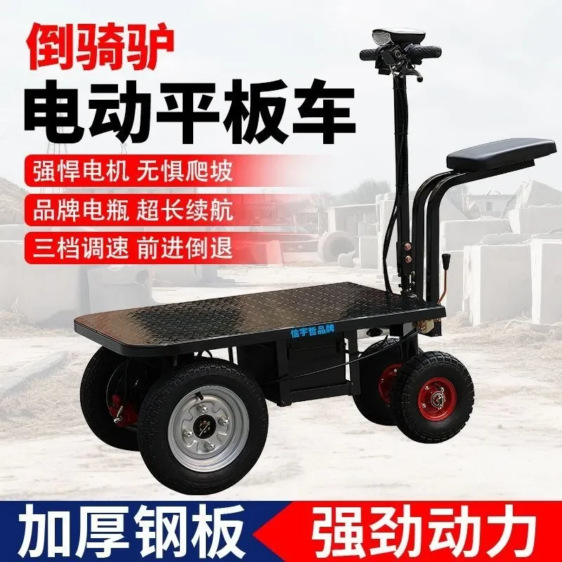 Electric Flatbed Tricycle Warehouse Pulling Trolley Construction Site Cargo Truck Three Wheeled Electric Vehicle for Stall