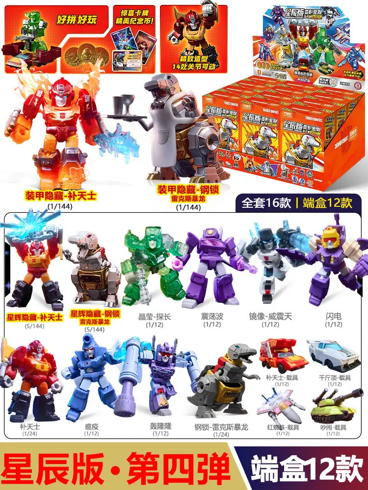 Blokees Transformers GV07-12PCS Grote Convoy Optimus Prime Lio Convoy Megatron Trypticon Actiefiguren Robot Collectie Speelgoed