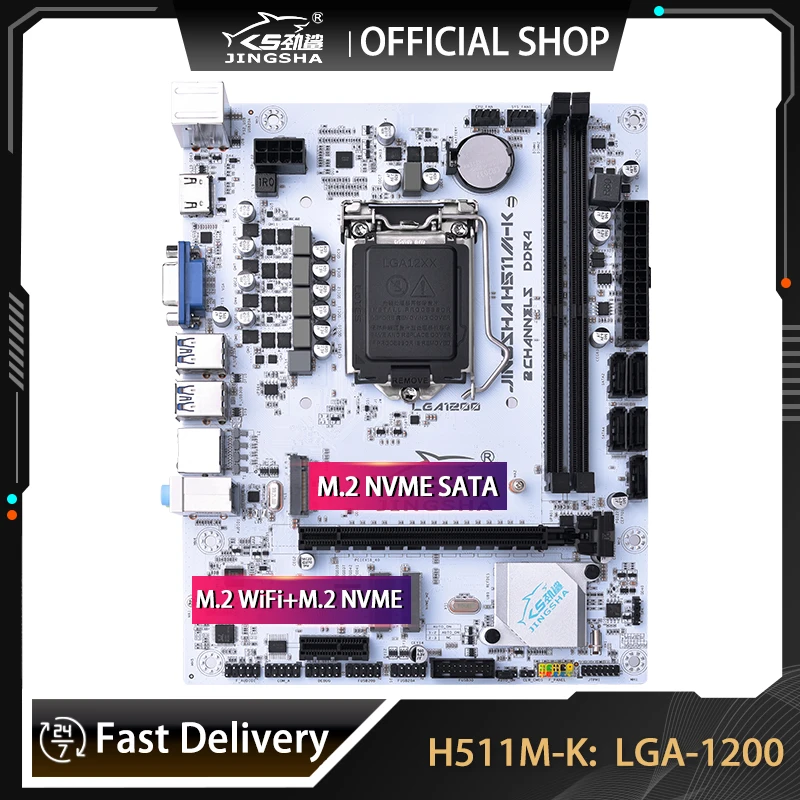 H511M Motherboard LGA 1200 CPU for Core I3/i5/i7 10/11 Generation Series Processor DDR4 Desktop Memory 64GB NVME M.2 Dual Channe