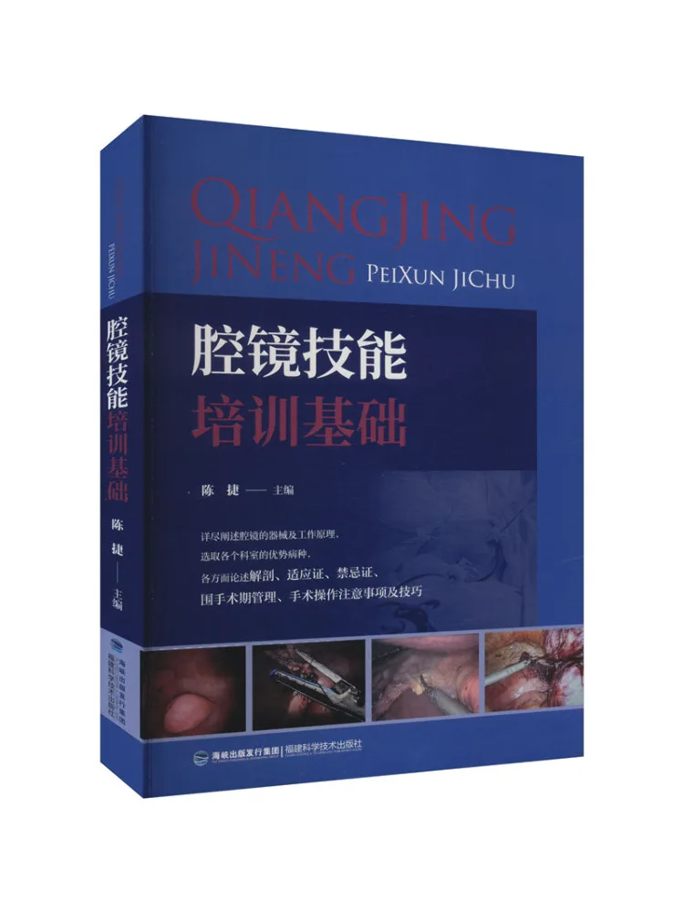 Book-Winshare Basic Skills Training For Endoscopic Surgery