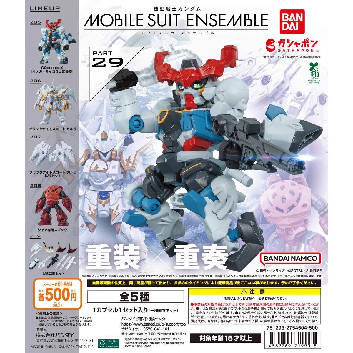 

Bandai оригинальные 5 шт. MSE 29 gMS-Ω GQuuuuuuX сборная модель игрушки Коллекционная модель украшения подарки для детей