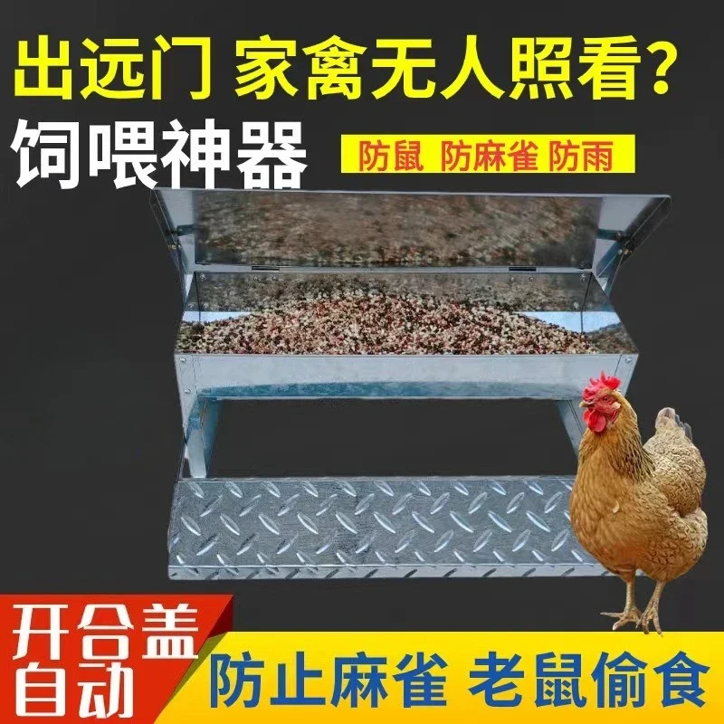 Canal para pollos con Pedal, artefacto para levantar pollos de acero inoxidable, alimentación automática, pato, ganso, aves de c