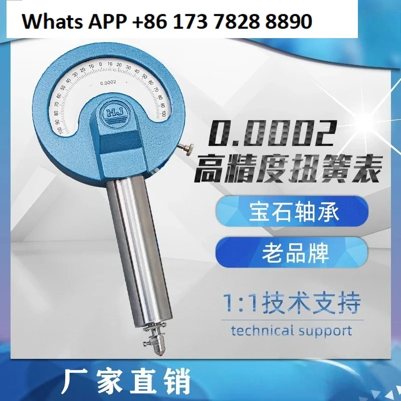 

Instrument Factory High Precision Torsion Spring Comparison Instrument 2 Subtable 0.0005 ± 0.015/± 0.05