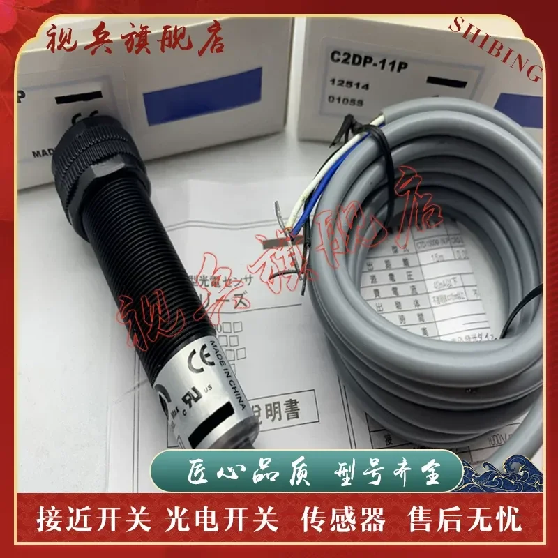 Photoelectric Switch Sensor for C2DP-11P 11N 11CP 11CN 40P 40N 40CP 40CN