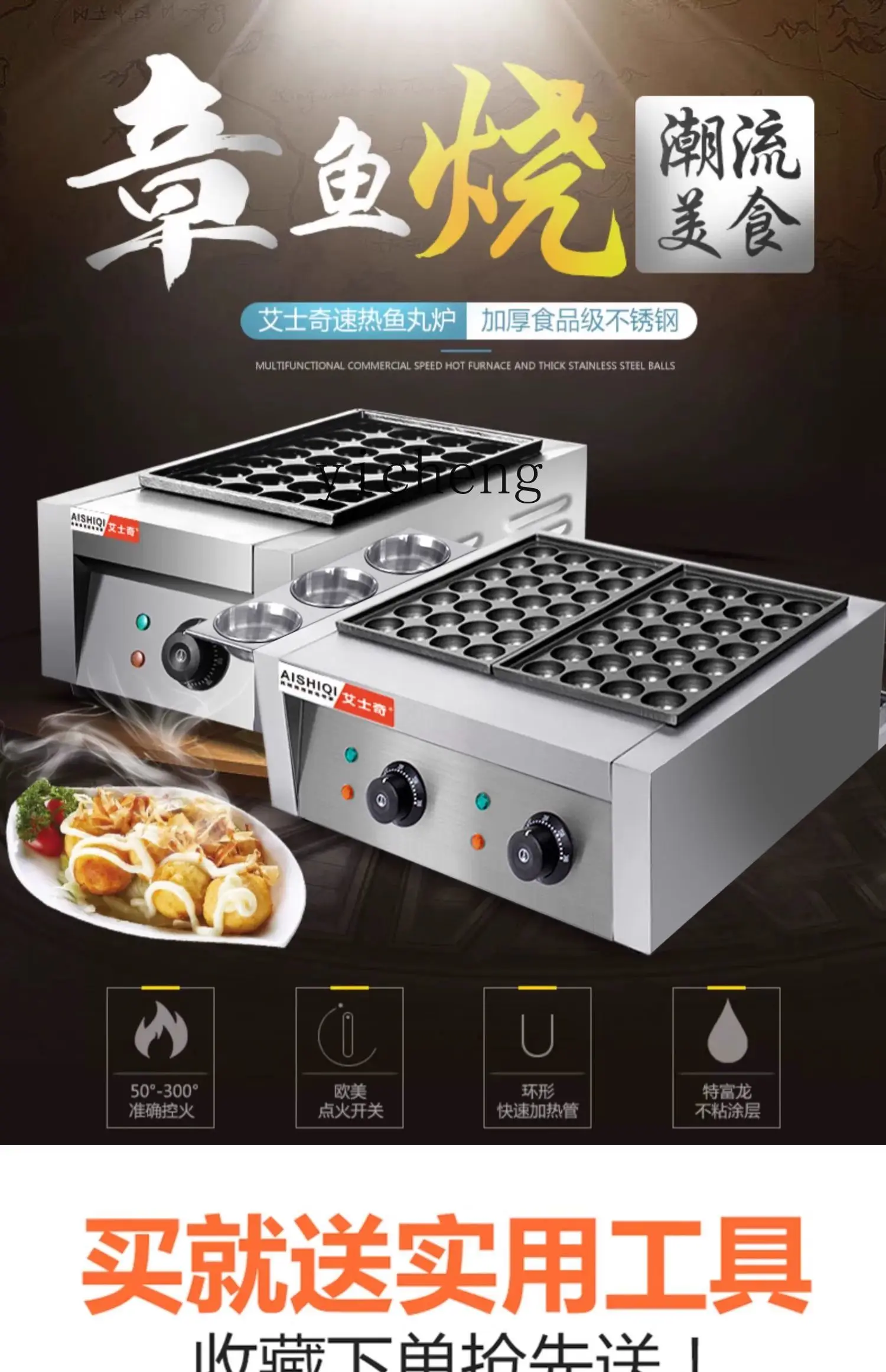 ZK octopus balls machine commercial octopus roast single plate electric heating furnace double plate baking pan