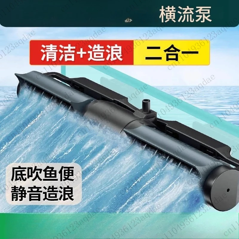 Crossflow Pump Fish Tank Intelligent Circulation Pump Wave Making Pump Frequency Conversion Silent
