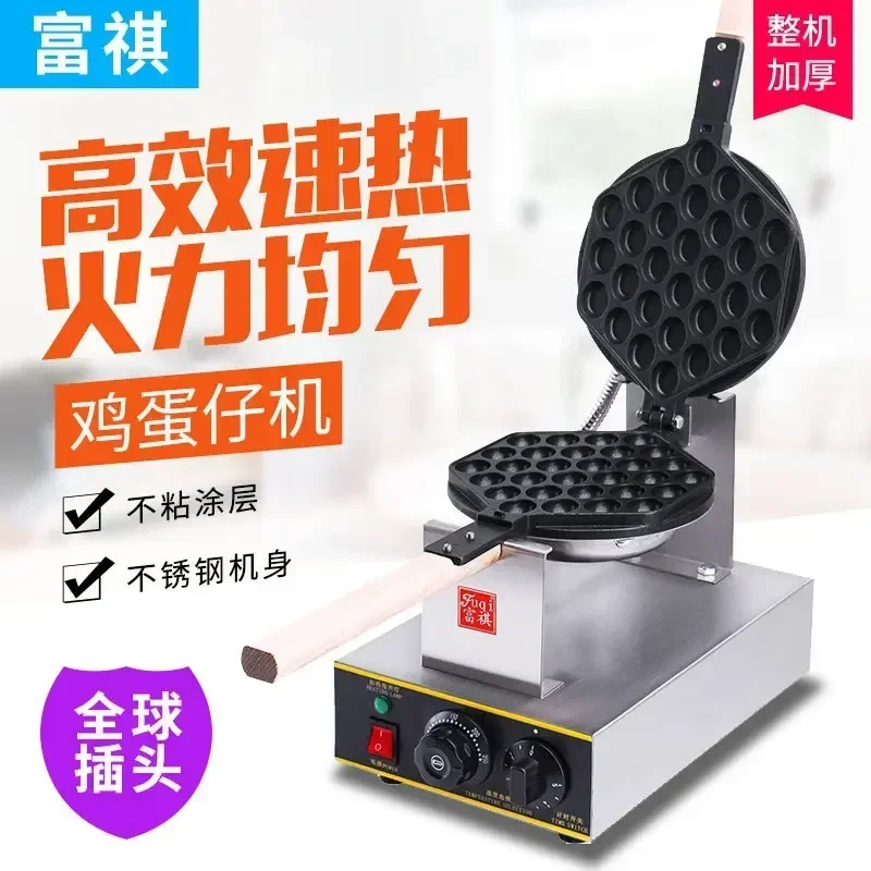 Commercial Desktop Electric Egg Puff Machine Non-Stick Pan Chicken Egg Machine